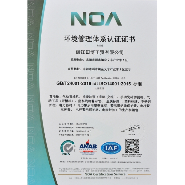 ISO14001:2015