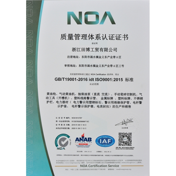 ISO9001:2015