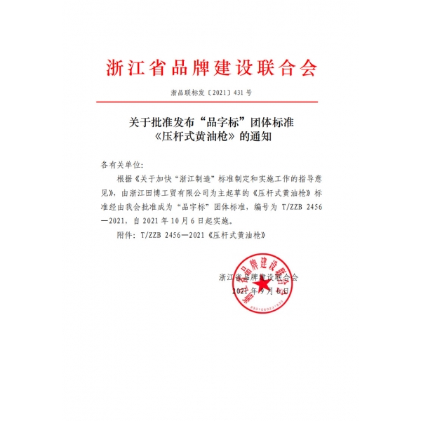 浙江制造